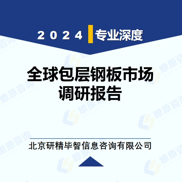 详情