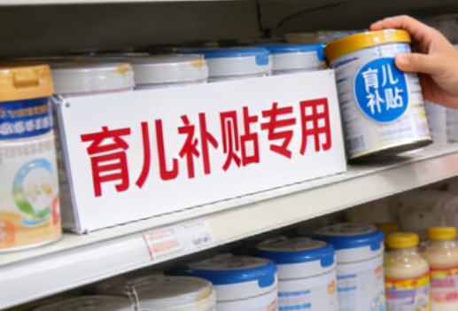 全国统一育儿补贴线上申领2026年1月起正式落地 全国统一育儿补贴线上申领2026年1月起正式落地