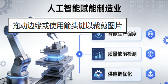 从AI工厂到未来赛道！制造业新政：技术落地有补贴、成果转化无压力、前沿赛道有扶持