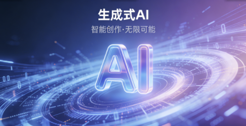 全球生成式AI如何重塑产业链价值分配与全球区域竞争版图 全球生成式AI如何重塑产业链价值分配与全球区域竞争版图