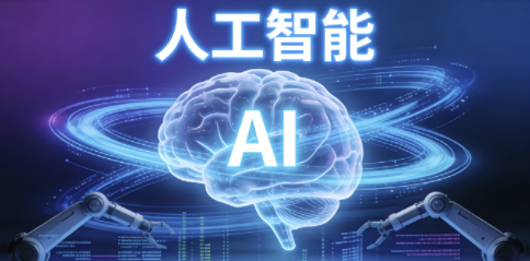 八部门联合印发意见，招投标领域人工智能两年改革路线图划定