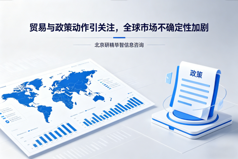 特朗普政府或再出手：贸易与政策动作引关注，全球市场不确定性加剧