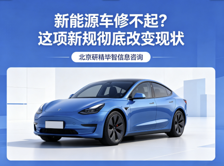 终结天价修车！六部委重拳整治，新能源汽车后市场迎来大变革